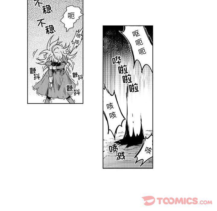 守护甜心漫画韩漫全集-第9话无删减无遮挡章节图片 