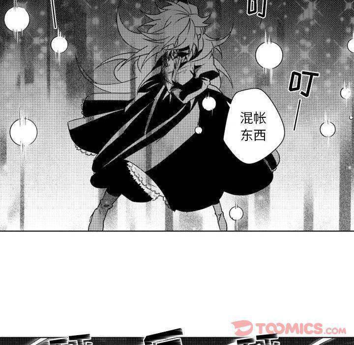 守护甜心漫画韩漫全集-第9话无删减无遮挡章节图片 