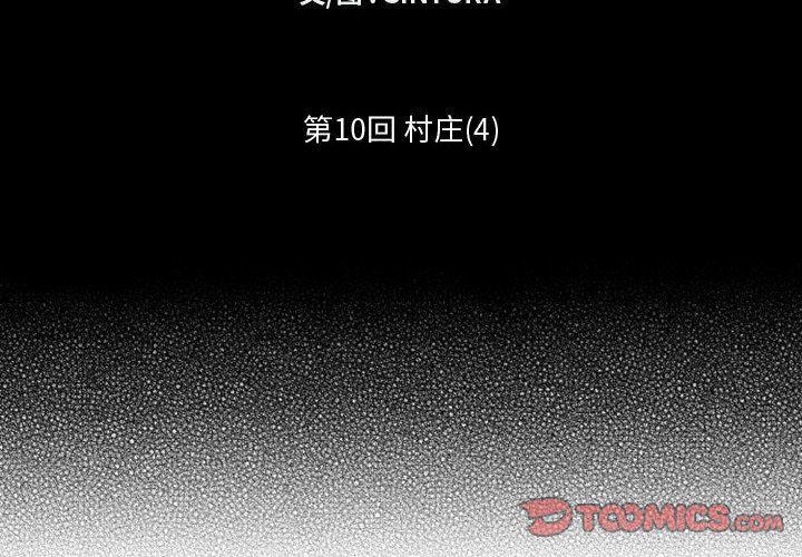 守护甜心漫画韩漫全集-第10话无删减无遮挡章节图片 