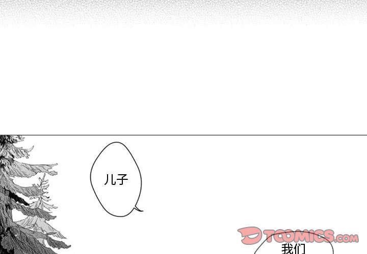 守护甜心漫画韩漫全集-第10话无删减无遮挡章节图片 