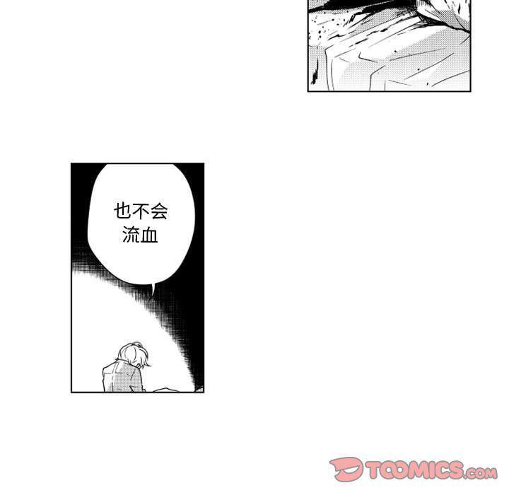 守护甜心漫画韩漫全集-第10话无删减无遮挡章节图片 