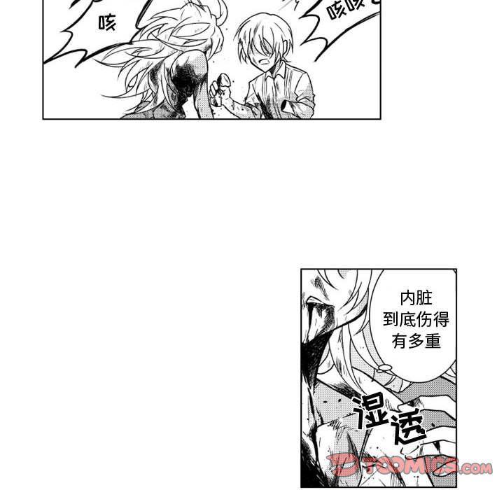 守护甜心漫画韩漫全集-第10话无删减无遮挡章节图片 