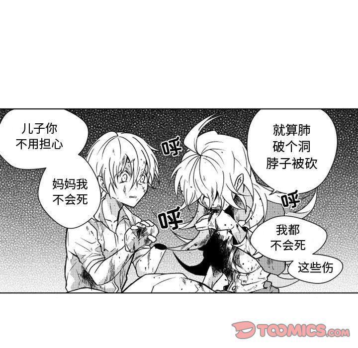 守护甜心漫画韩漫全集-第10话无删减无遮挡章节图片 