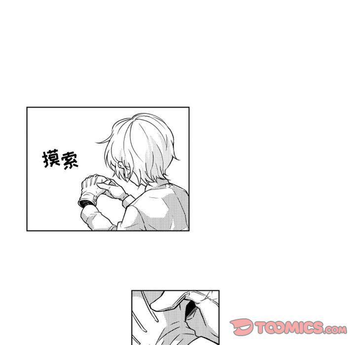 守护甜心漫画韩漫全集-第10话无删减无遮挡章节图片 