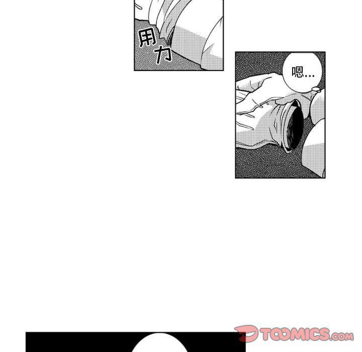 守护甜心漫画韩漫全集-第10话无删减无遮挡章节图片 