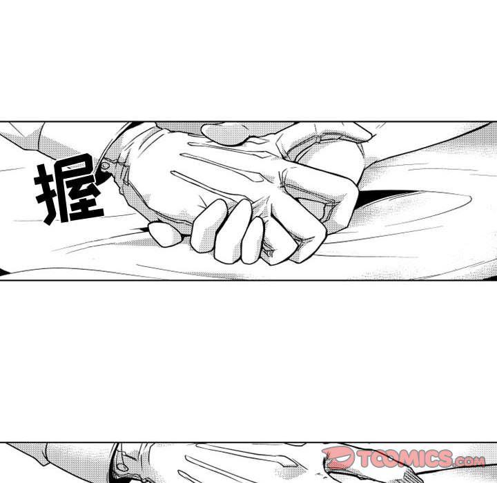 守护甜心漫画韩漫全集-第10话无删减无遮挡章节图片 