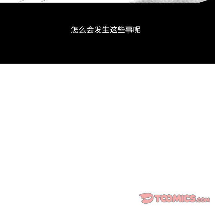 守护甜心漫画韩漫全集-第10话无删减无遮挡章节图片 