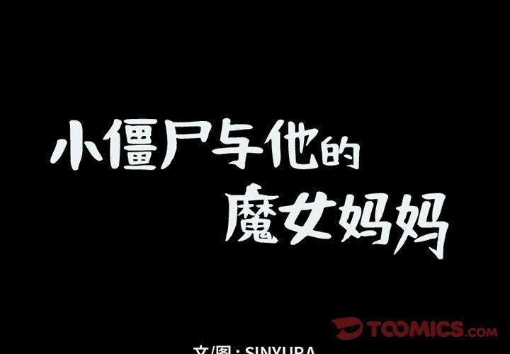 守护甜心漫画韩漫全集-第12话无删减无遮挡章节图片 
