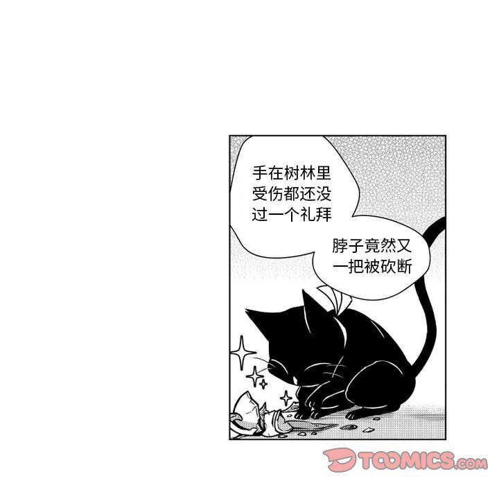 守护甜心漫画韩漫全集-第12话无删减无遮挡章节图片 