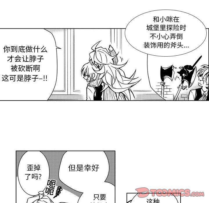 守护甜心漫画韩漫全集-第12话无删减无遮挡章节图片 