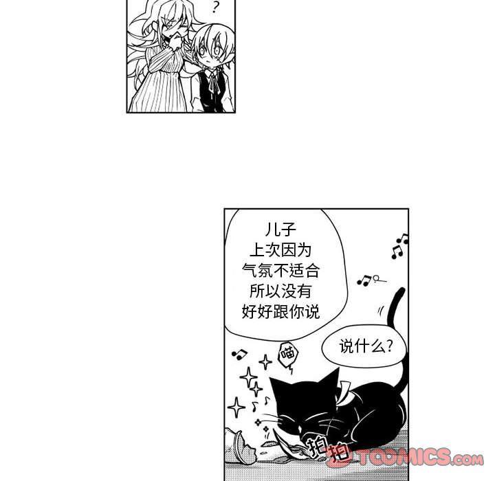 守护甜心漫画韩漫全集-第12话无删减无遮挡章节图片 