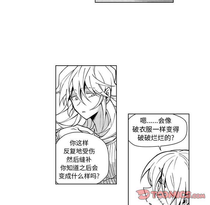 守护甜心漫画韩漫全集-第12话无删减无遮挡章节图片 