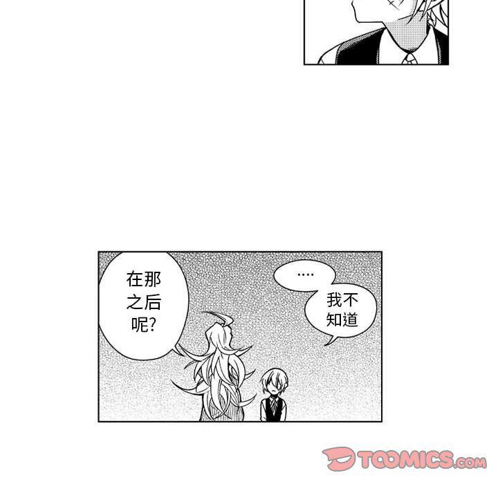守护甜心漫画韩漫全集-第12话无删减无遮挡章节图片 