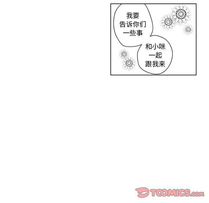 守护甜心漫画韩漫全集-第12话无删减无遮挡章节图片 