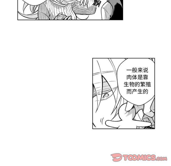 守护甜心漫画韩漫全集-第12话无删减无遮挡章节图片 