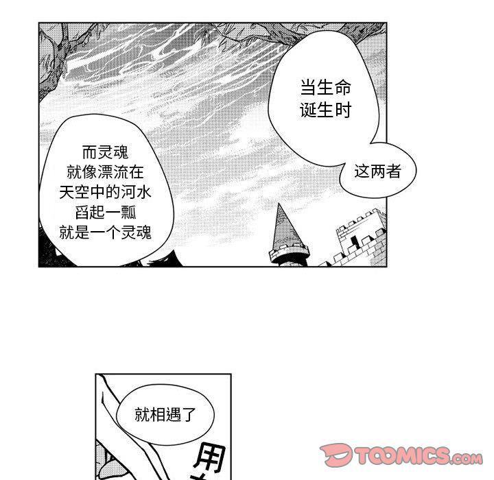 守护甜心漫画韩漫全集-第12话无删减无遮挡章节图片 