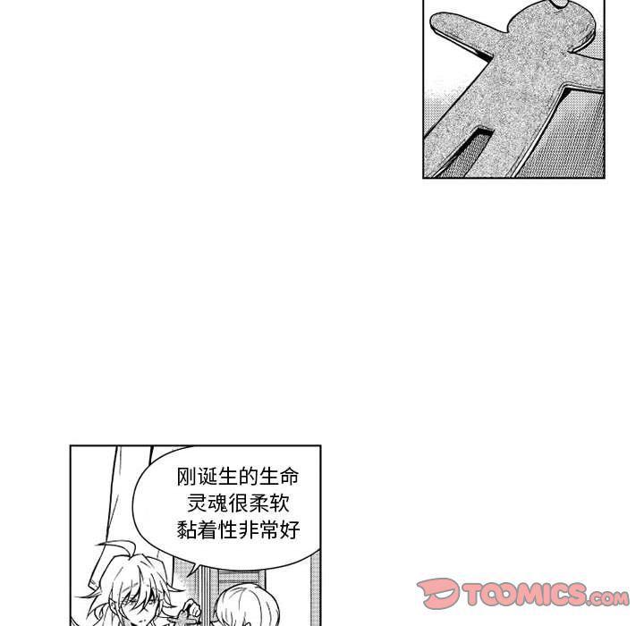 守护甜心漫画韩漫全集-第12话无删减无遮挡章节图片 