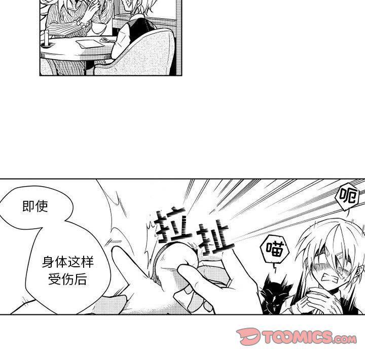 守护甜心漫画韩漫全集-第12话无删减无遮挡章节图片 