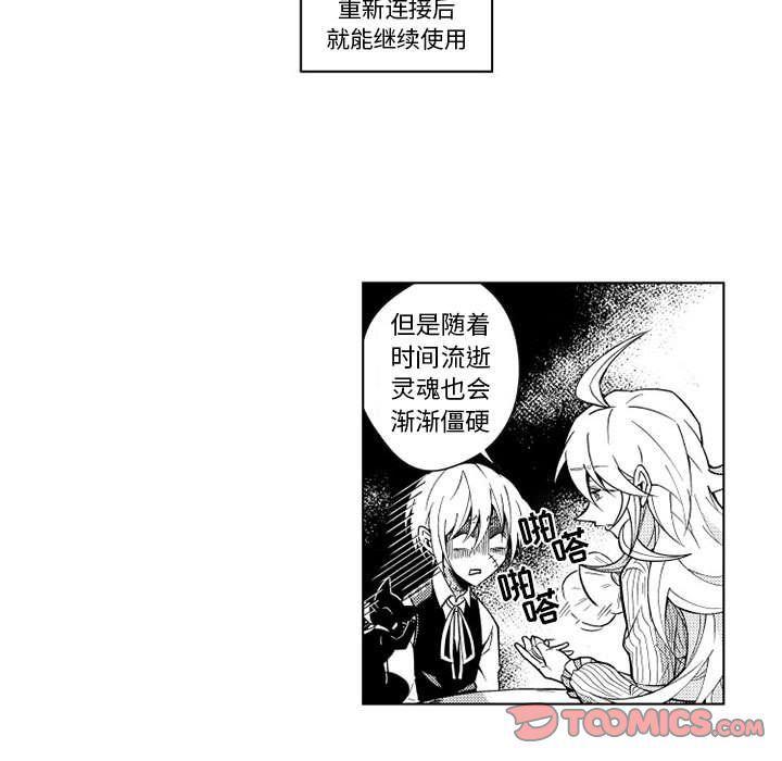 守护甜心漫画韩漫全集-第12话无删减无遮挡章节图片 