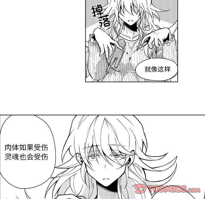 守护甜心漫画韩漫全集-第12话无删减无遮挡章节图片 
