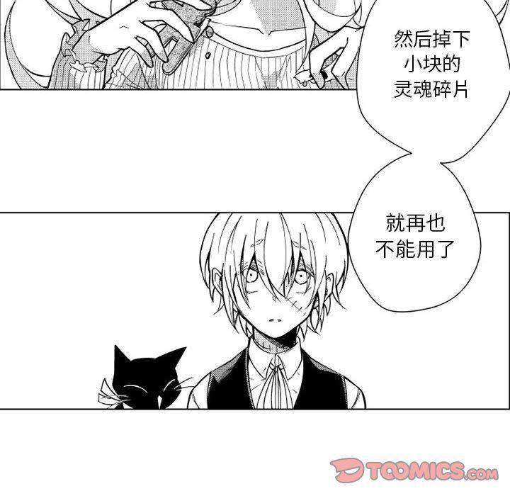 守护甜心漫画韩漫全集-第12话无删减无遮挡章节图片 