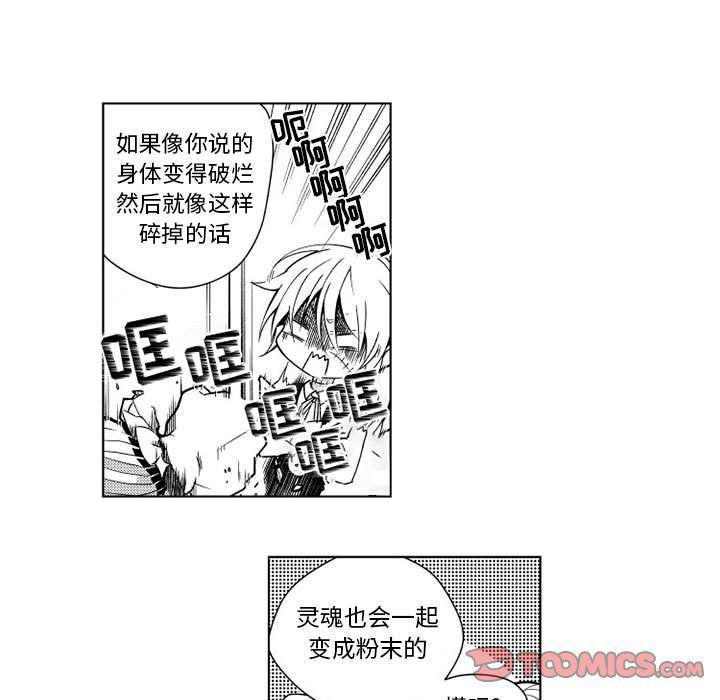 守护甜心漫画韩漫全集-第12话无删减无遮挡章节图片 