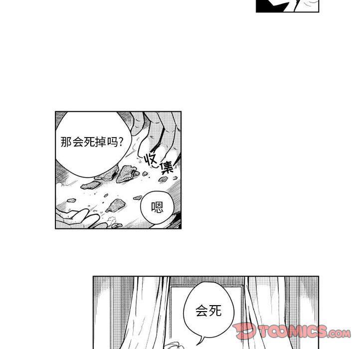 守护甜心漫画韩漫全集-第12话无删减无遮挡章节图片 