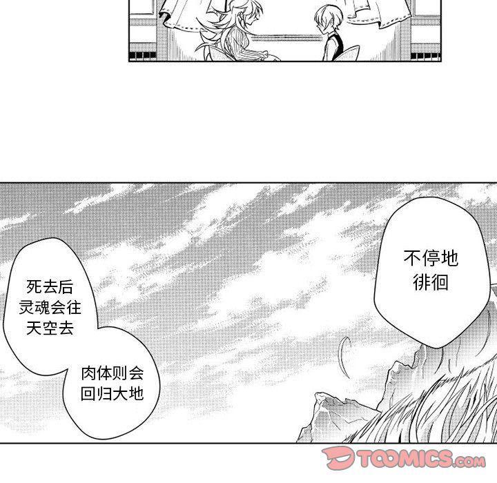 守护甜心漫画韩漫全集-第12话无删减无遮挡章节图片 