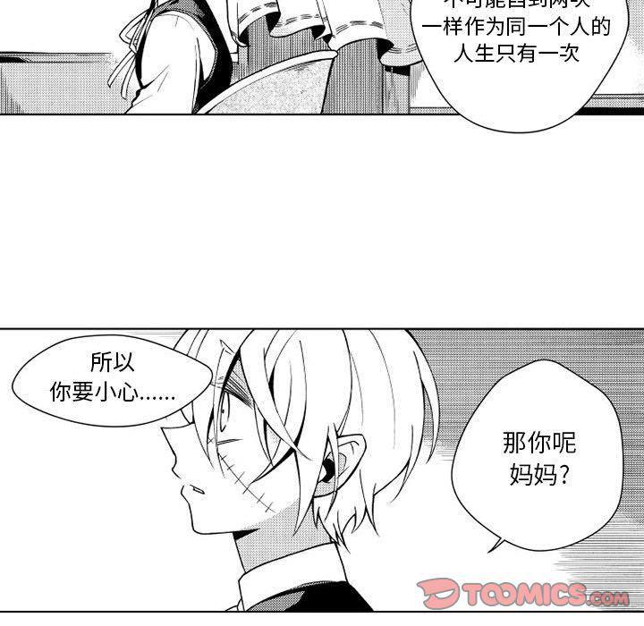 守护甜心漫画韩漫全集-第12话无删减无遮挡章节图片 