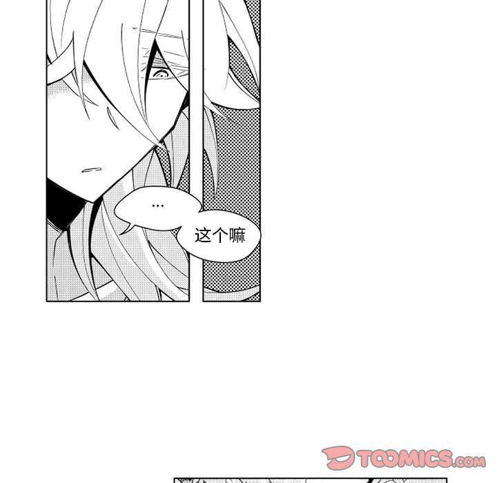 守护甜心漫画韩漫全集-第12话无删减无遮挡章节图片 