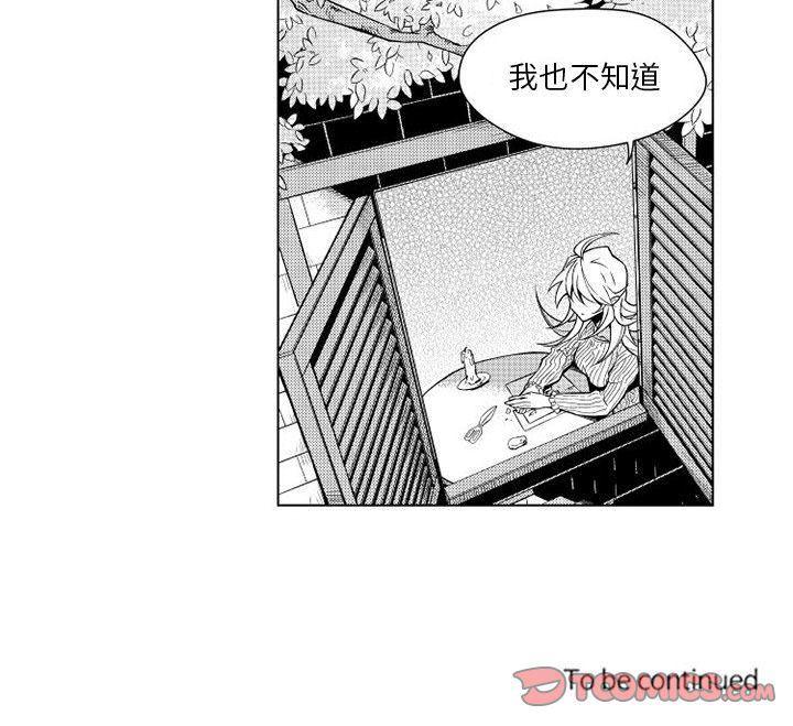 守护甜心漫画韩漫全集-第12话无删减无遮挡章节图片 