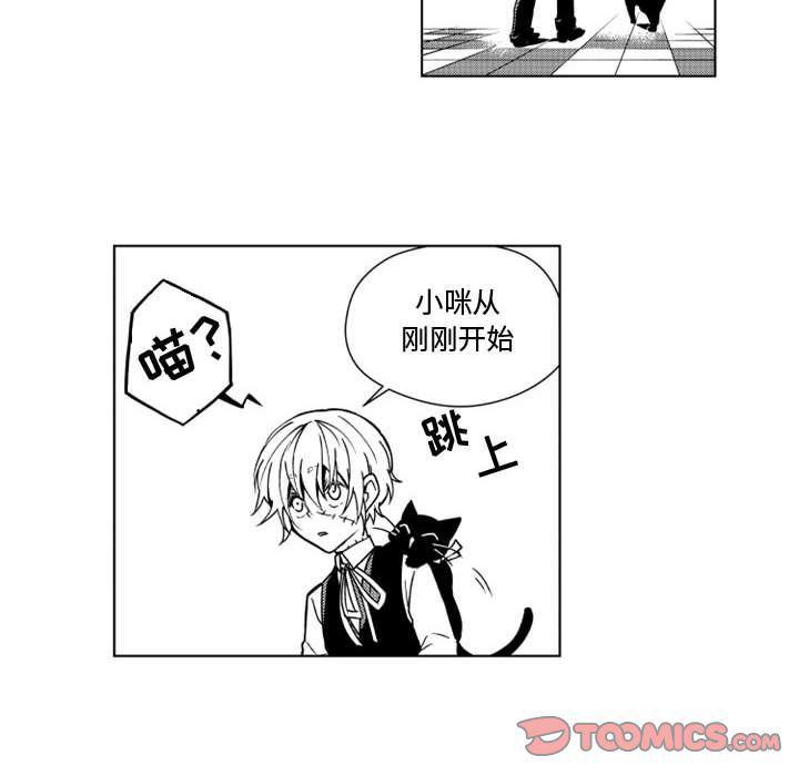 守护甜心漫画韩漫全集-第14话无删减无遮挡章节图片 