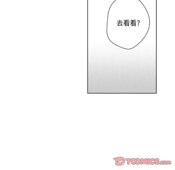 守护甜心漫画韩漫全集-第14话无删减无遮挡章节图片 