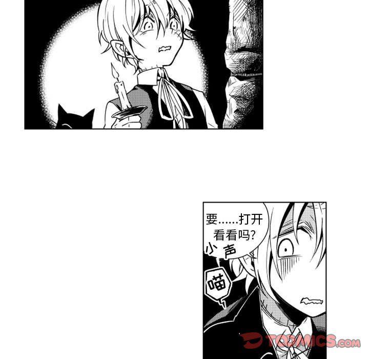 守护甜心漫画韩漫全集-第14话无删减无遮挡章节图片 