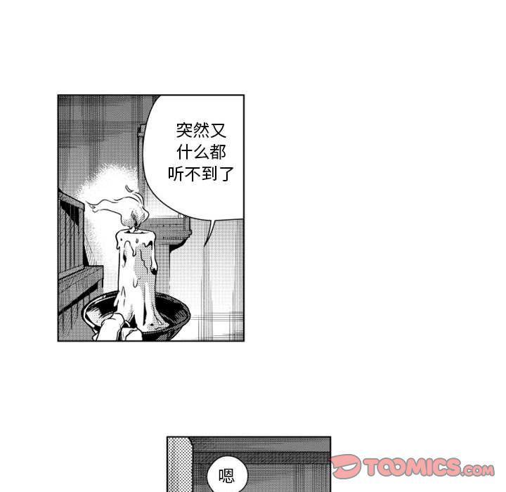 守护甜心漫画韩漫全集-第14话无删减无遮挡章节图片 