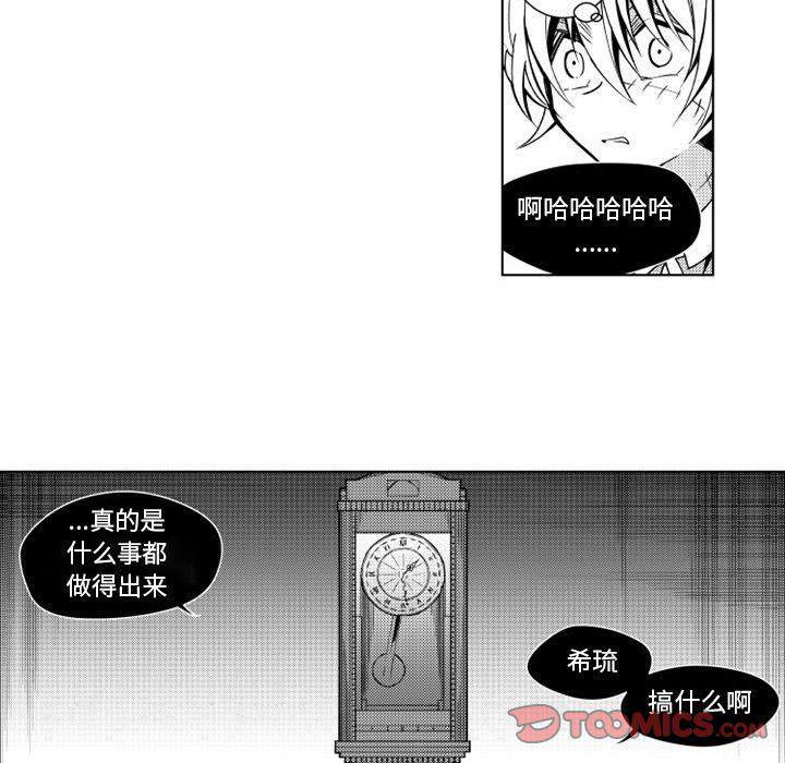 守护甜心漫画韩漫全集-第14话无删减无遮挡章节图片 