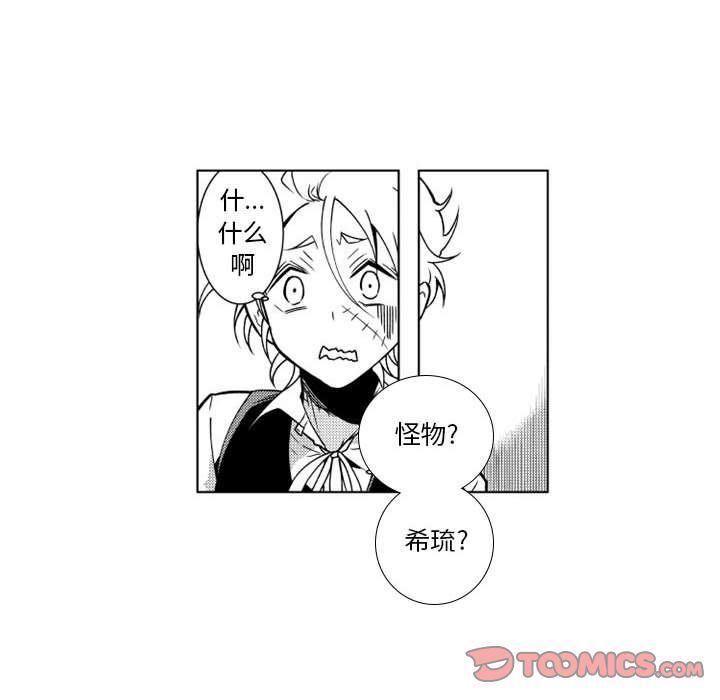 守护甜心漫画韩漫全集-第14话无删减无遮挡章节图片 