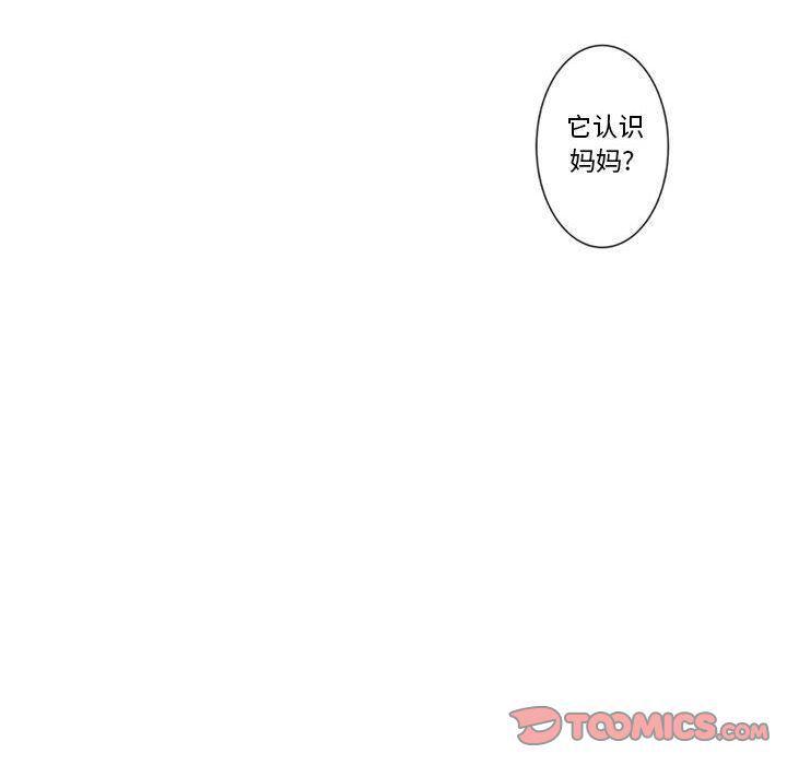 守护甜心漫画韩漫全集-第14话无删减无遮挡章节图片 