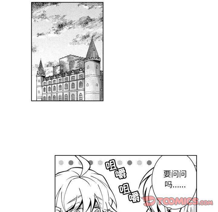 守护甜心漫画韩漫全集-第14话无删减无遮挡章节图片 