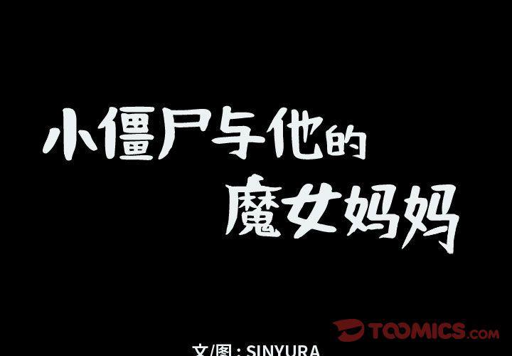 守护甜心漫画韩漫全集-第15话无删减无遮挡章节图片 