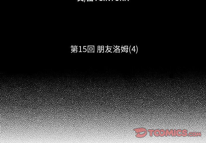 守护甜心漫画韩漫全集-第15话无删减无遮挡章节图片 