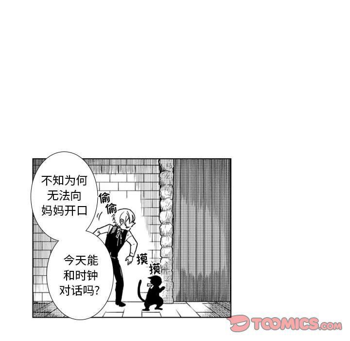 守护甜心漫画韩漫全集-第15话无删减无遮挡章节图片 