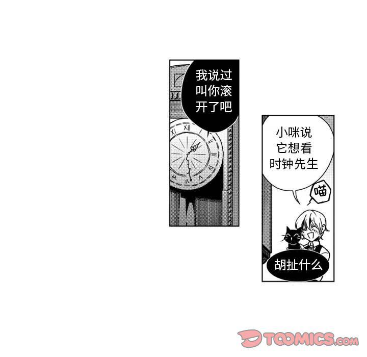 守护甜心漫画韩漫全集-第15话无删减无遮挡章节图片 