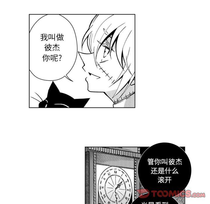守护甜心漫画韩漫全集-第15话无删减无遮挡章节图片 