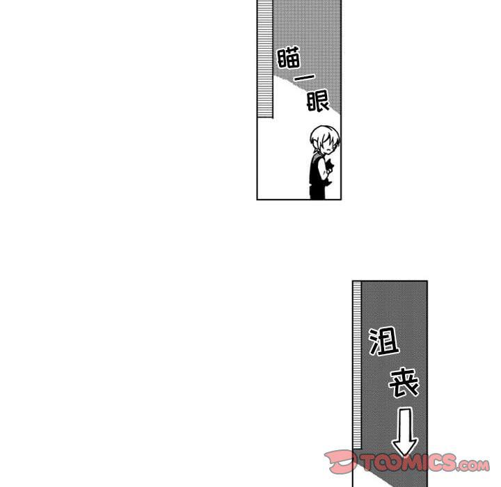 守护甜心漫画韩漫全集-第15话无删减无遮挡章节图片 