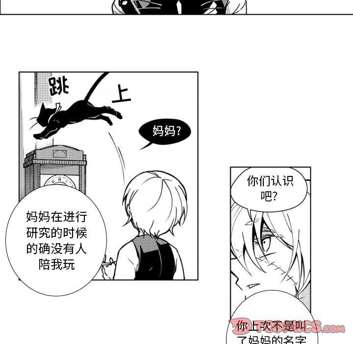 守护甜心漫画韩漫全集-第15话无删减无遮挡章节图片 