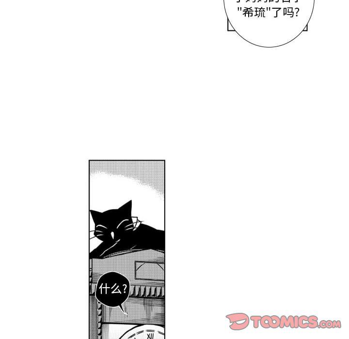 守护甜心漫画韩漫全集-第15话无删减无遮挡章节图片 
