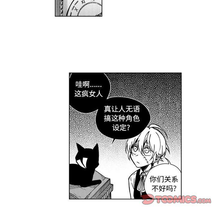 守护甜心漫画韩漫全集-第15话无删减无遮挡章节图片 