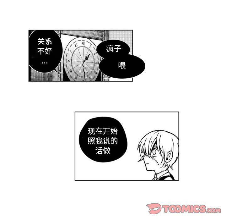 守护甜心漫画韩漫全集-第15话无删减无遮挡章节图片 