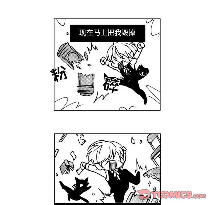 守护甜心漫画韩漫全集-第15话无删减无遮挡章节图片 